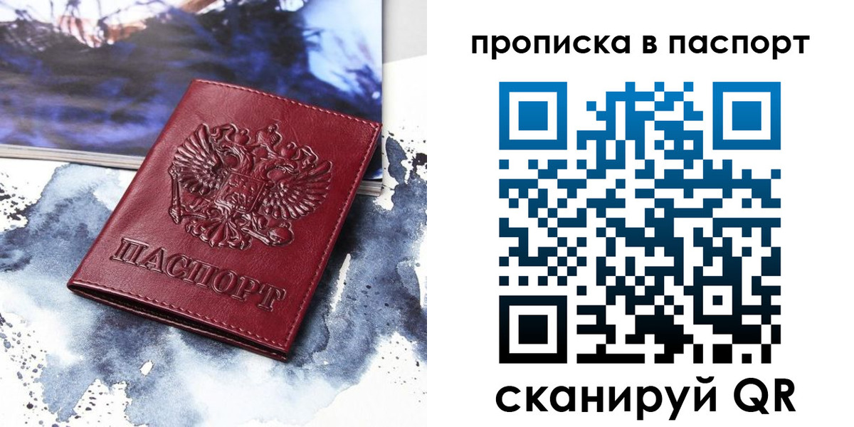 временная регистрация законно в Рыбинске