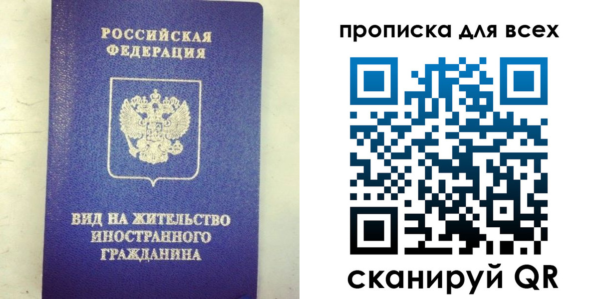 прописка штамп в Рыбинске