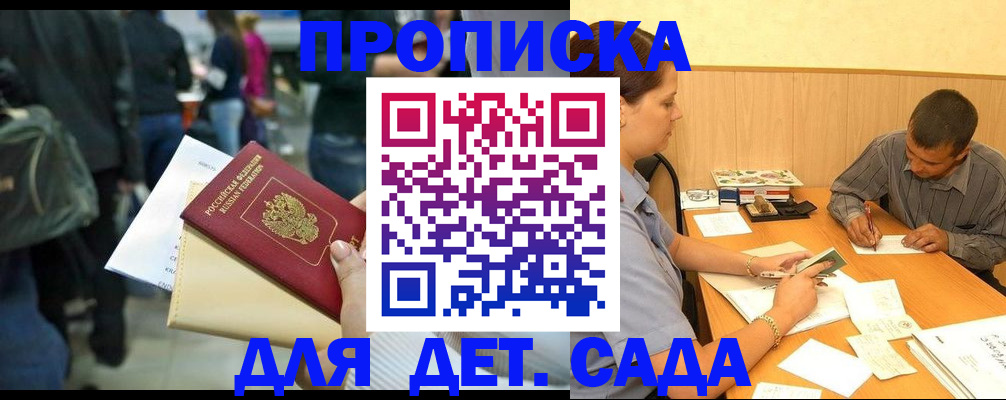 прописка иностранных граждан в Рыбинске