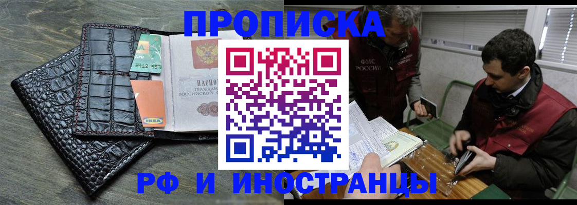 прописка паспорт в Рыбинске