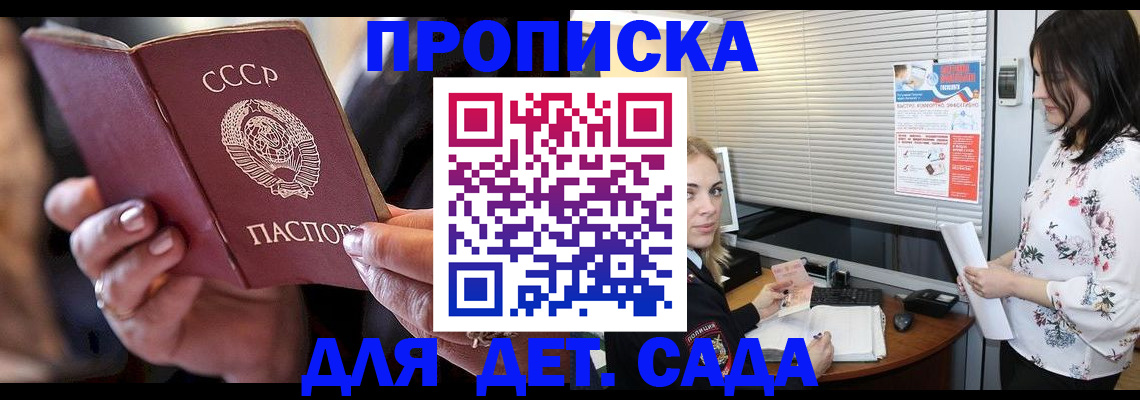 временная регистрация для школы в Рыбинске